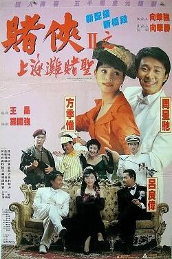 影片海报