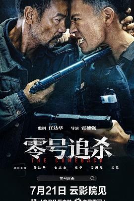影片海报