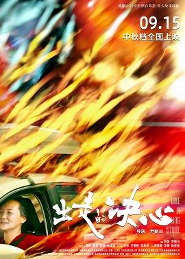 影片海报