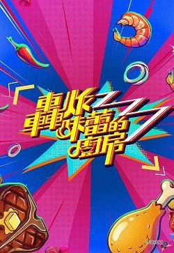 影片海报