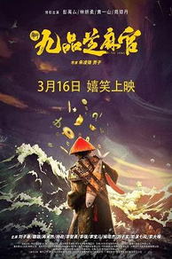 影片海报