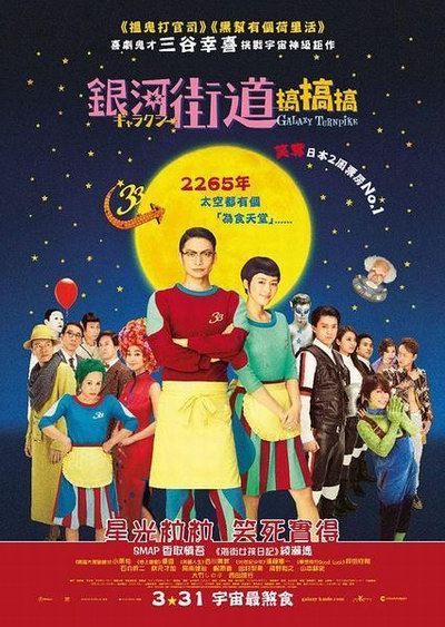 影片海报