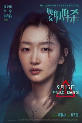 影片海报