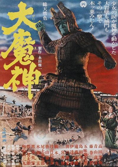 影片海报