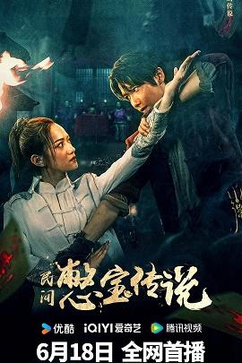 影片海报