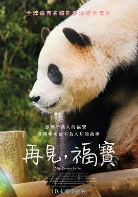 影片海报