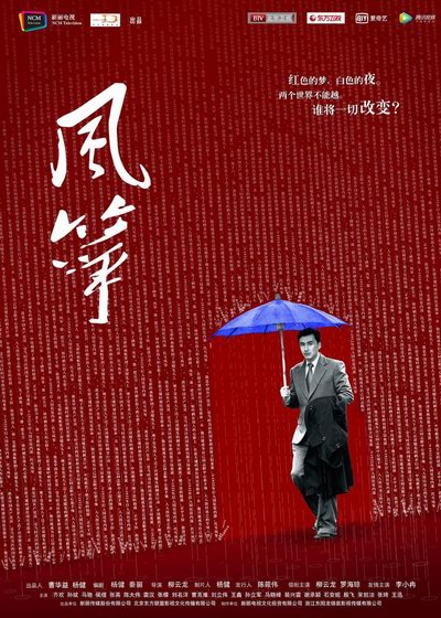 影片海报