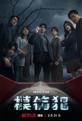 影片海报
