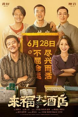 影片海报