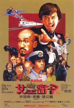 影片海报