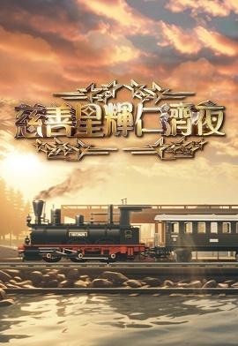 影片海报