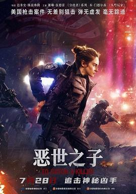 影片海报