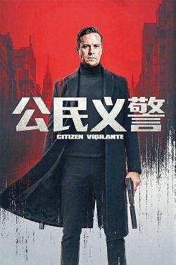 影片海报