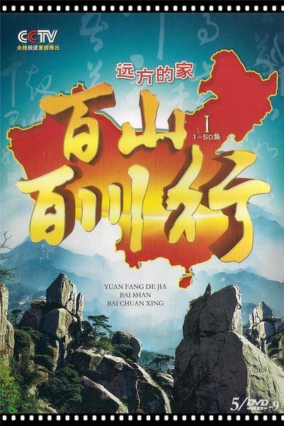 影片海报