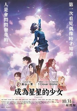 影片海报