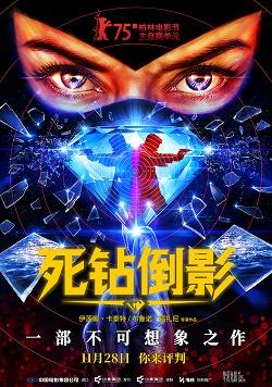 影片海报