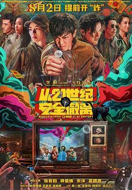 影片海报
