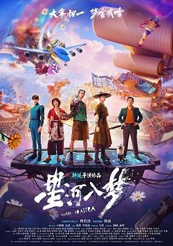 影片海报