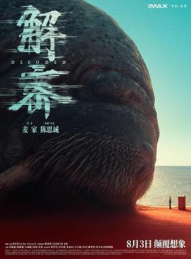 影片海报