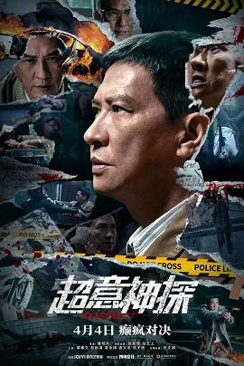 影片海报