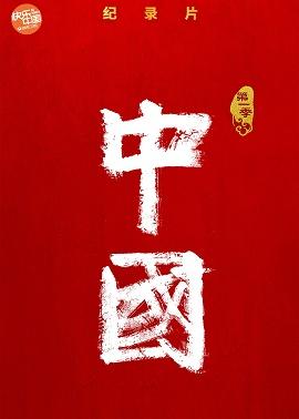 影片海报