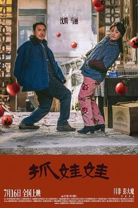 影片海报