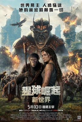 影片海报