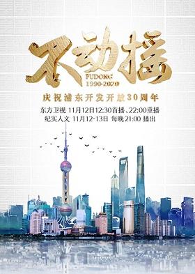 影片海报