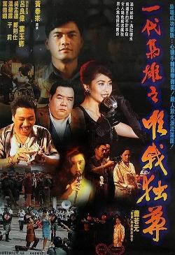 影片海报