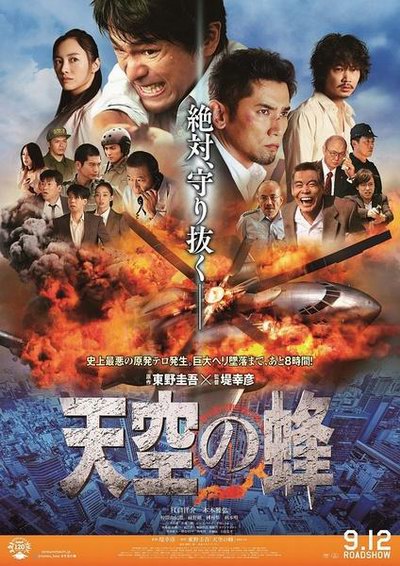 影片海报