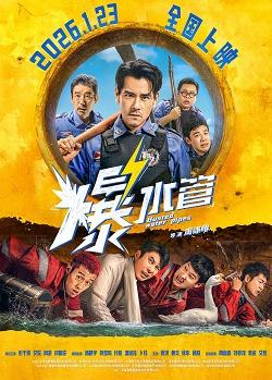 影片海报