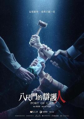 影片海报