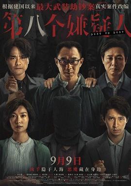 影片海报
