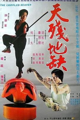 影片海报